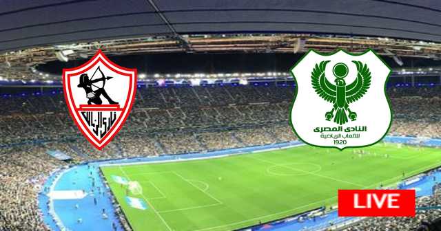 نتيجة مباراة المصري البورسعيدي و الزمالك - الدوري المصري الممتاز  - 2023-04-04