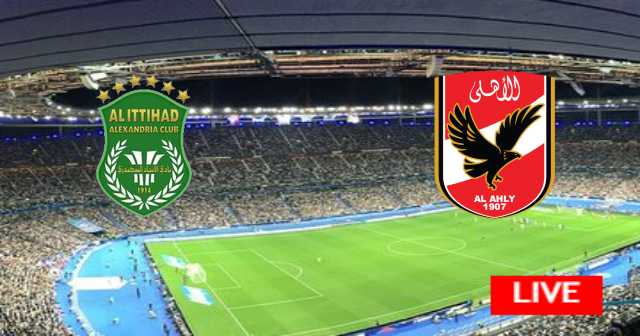 نتيجة مباراة الأهلي المصري و الاتحاد السكندري - الدوري المصري الممتاز  - 2022-12-12