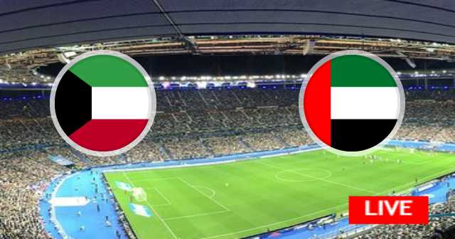 نتيجة مباراة الإمارات و الكويت - كأس الخليج العربي - 2023-01-10