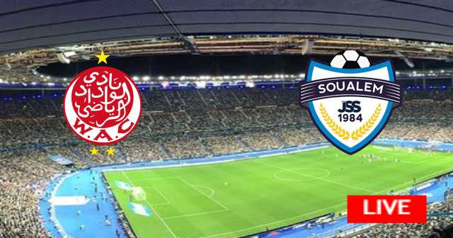نتيجة مباراة الشباب الرياضي السالمي و الوداد الرياضي - البطولة المغربية - 2023-01-22
