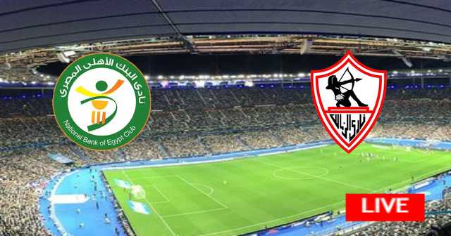 Zamalek vs National Bank of Egypt - Egypt Cup | 2023-03-26