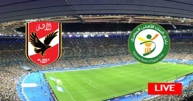 National Bank of Egypt vs Al Ahly - Egypt - Premier League | 2023-06-29