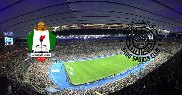 Al-Sadd vs Al-Wehdat - Asia : AFC Champions League | 2022-04-15