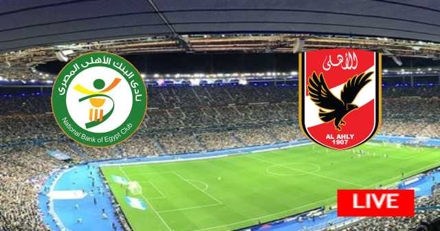 Al Ahly vs National Bank of Egypt - Egypt : Premier League | 2023-01-24